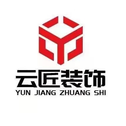 张家口云匠装饰工程有限公司